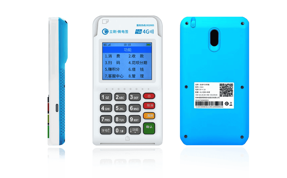 龙岩立刷电签POS机